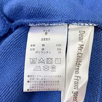Amazon.co.jp: Dear Mr.Children with goen ミスチルパーカー